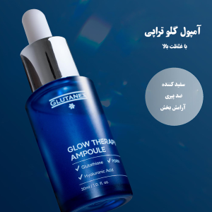 Glow Therapy Ampoule(1)