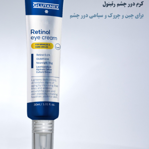 Retinol Eye Cream1